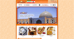 Desktop Screenshot of persia-aladdin.com