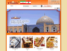 Tablet Screenshot of persia-aladdin.com